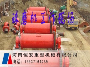 供应湖北球磨机,湖北球磨机价格,湖北哪里卖球磨机