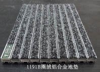 供应水岛铝合金圈绒地垫