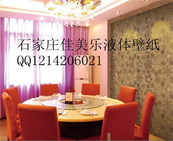 石家庄液体壁纸 石家庄佳美乐液体壁纸厂家首选