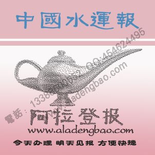 供应北京营业执照正副本丢失登报挂失/北京登报声明