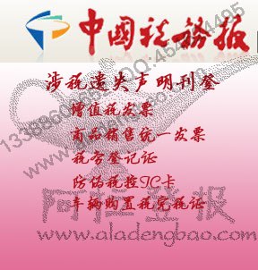 供应北京外汇登记证丢失登报挂失/北京登报