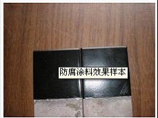 防腐涂料