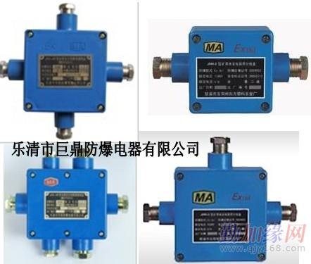 供应JHH3本安电路用接线盒
