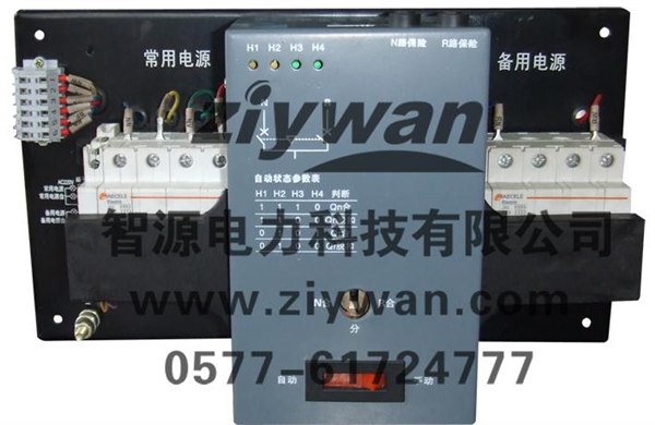 双电源自动转换开关|电源自动转换开关|双电源开关|双电源