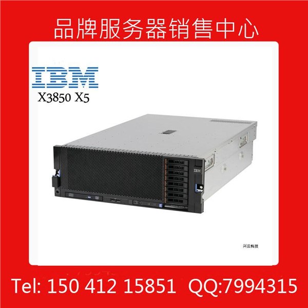 辽宁 本溪IBM服务器X3850X5 价格好服务好 专业代理