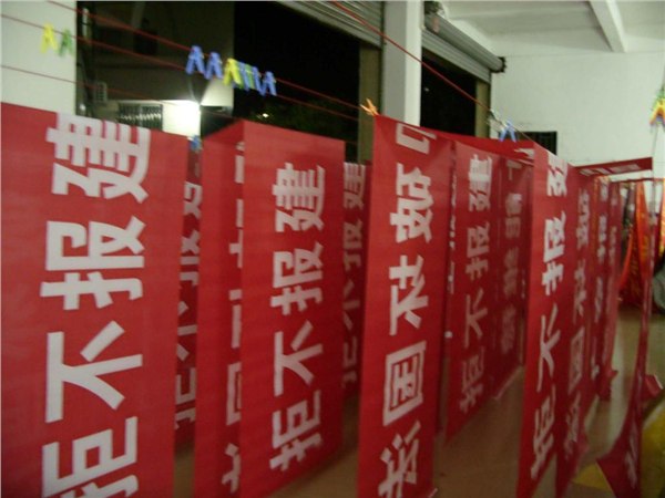 广州横幅制作,白云订做横幅,广州订做横幅厂家