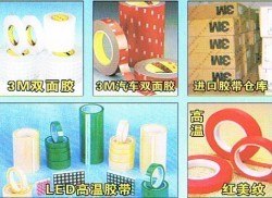 高温美纹纸 红色美纹纸 黑色美纹纸 那里有美纹纸