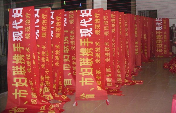 广州横幅条幅制作厂家优惠报价及图片