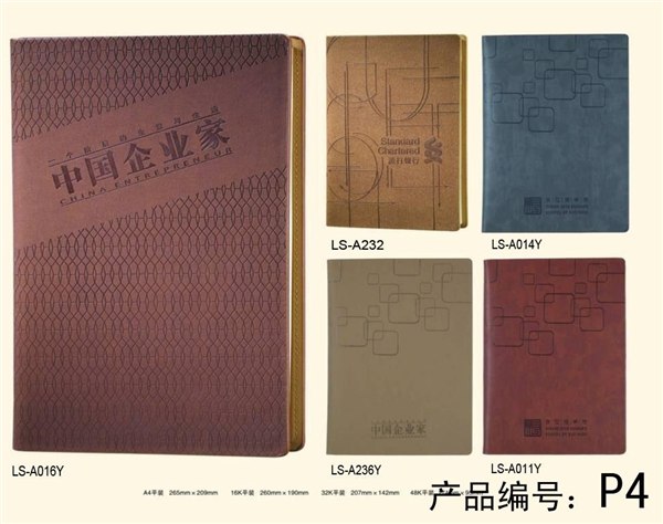 礼尚本册有限公司生产UV记事本/拉练活页记事本油边活页本