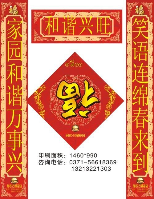 汉中对联印刷厂/广告对联定做首选金诺彩印——最大最专业
