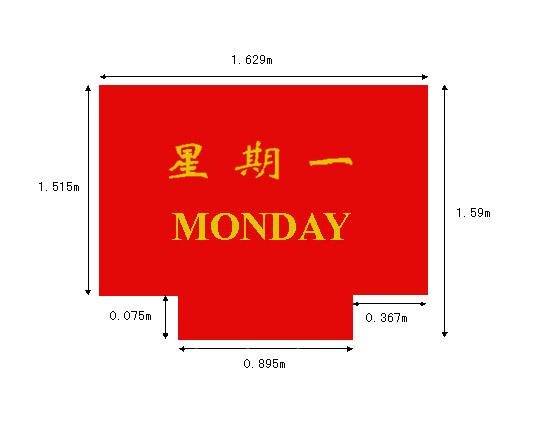 供应星期地垫 订制星期地垫 电梯地垫 防尘地垫