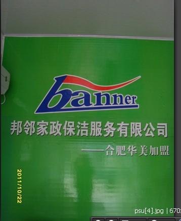 【给力保洁】合肥新房保洁 合肥地毯清洗 华美最知名