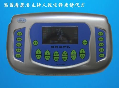 同邦治疗仪