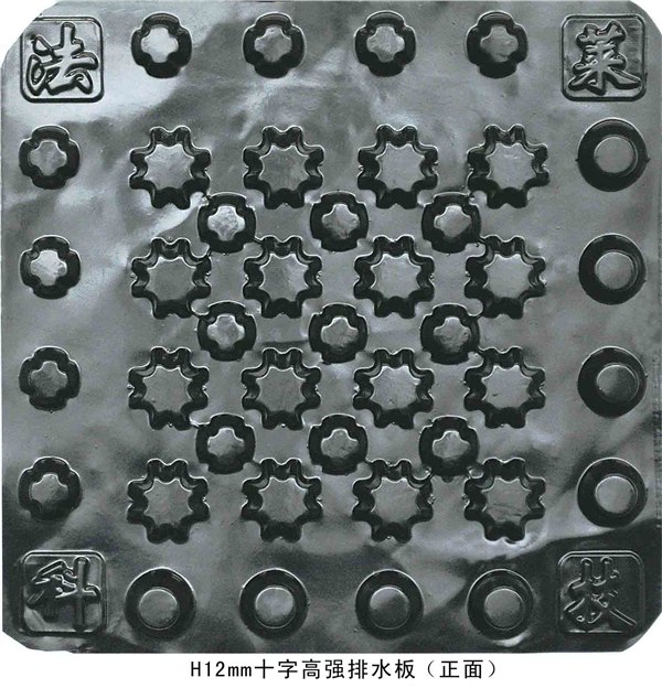 排水板