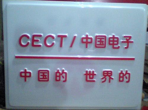 深圳吸塑字招牌/吸塑字招牌制造/吸塑字招牌特点家/吸塑字招