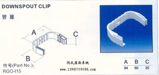 供应皇家PVC落水系统—管箍
