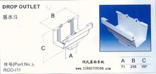 供应PVC皇家落水系统之落水斗
