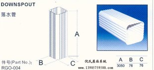 供应皇家PVC落水系统成品落水管