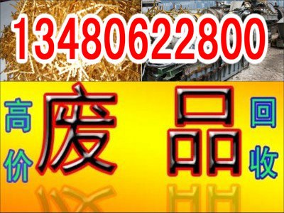 供应中堂收购废电线望牛墩回收废品