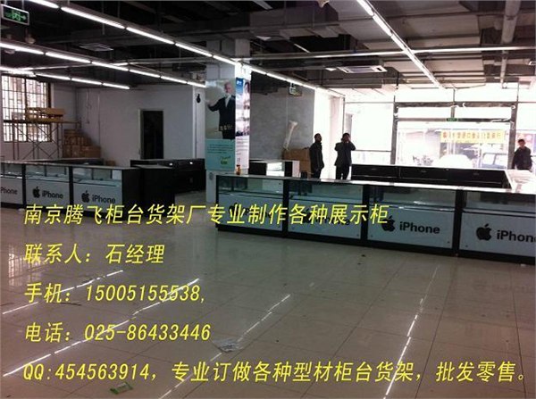 铁制铁皮手机展示柜制作，南京腾飞柜台货架厂制作柜台货架，展柜