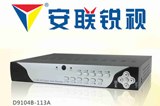 厦门联防 4路硬盘录像机D9104B-113A安联锐视录像机H.264网络远程监