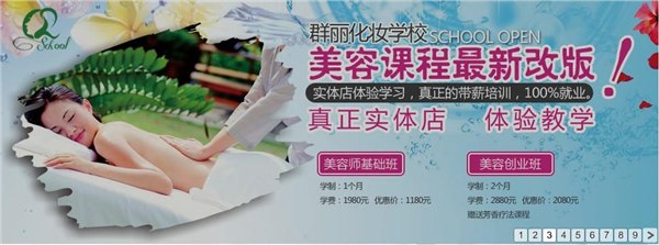 成都哪家美甲学校好|成都学化妆学校|成都化妆培训班
