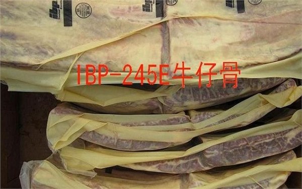 供应美国原装IBP245E冷冻牛仔骨蓝标