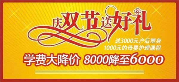 40岁女人再就业/旷郁康乃馨催乳培训师机构/催乳高薪职业
