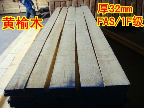 【安达臣】广州最大榆木供应商/进口榆木价格报价/榆木板材厂家
