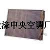 东莞横沥中央空调 冷凝器 蒸发器 除湿机 毅濠