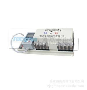 末端型双电源-CB级双电源-优质浙江溯高美电气SLQ