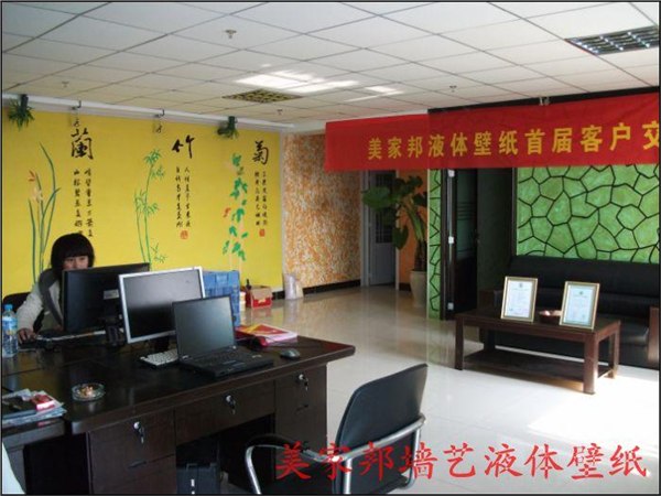 邯郸美家邦液体壁纸厂家免费培训 产品价格 模具价格 艺术涂料