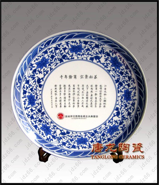 定做祝寿礼品纪念盘 陶瓷纪念盘 