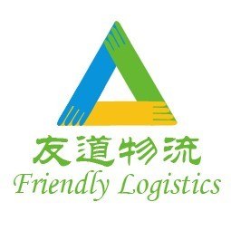 供应东莞到香港货运专线，东莞到香港物流公司，东莞到香港快递公司友道物流