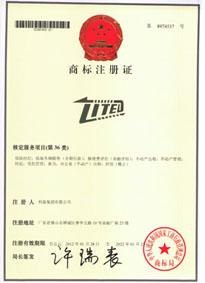 新会商标|新会商标注册查询|新会商标申请|新会商标代理
