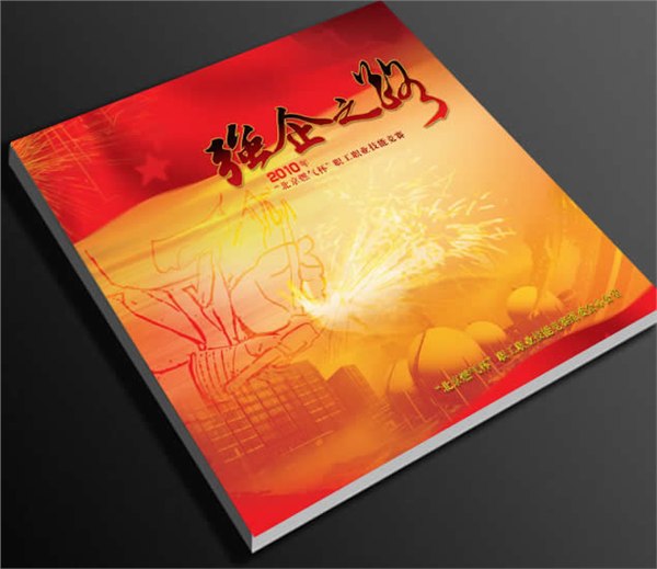 博纸艺通画册印刷、精装纪念册印刷、折页印刷、北京画册印刷