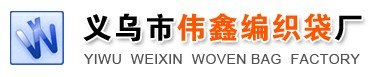 义乌编织袋生产厂家 WX-08 大量供应 编织袋价格厂家直销
