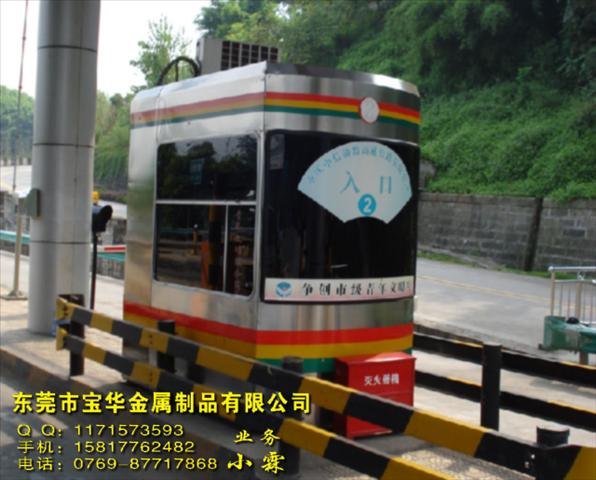 宝华批发不锈钢收费亭|东莞收费亭定做|供应收费亭
