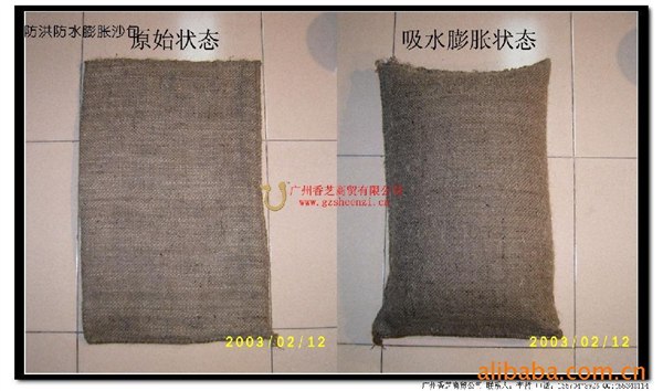 渤海《《抢险救灾》》防汛吸水膨胀袋带##防汛吸水膨胀袋￥￥ 