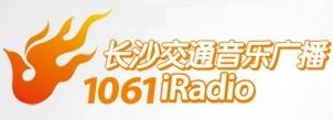 长沙交通广播电台广告部