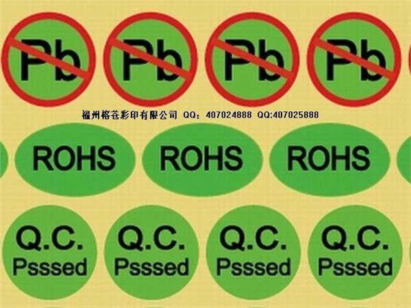 福州不干胶印刷