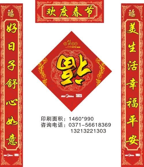 武汉市对联春联印刷厂‖专业广告春联对联印刷厂首选【金诺】