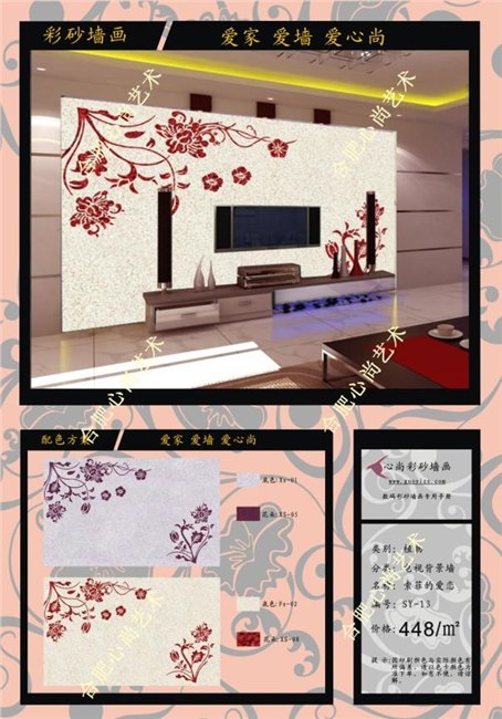 江苏数码彩砂墙画 彩砂模版