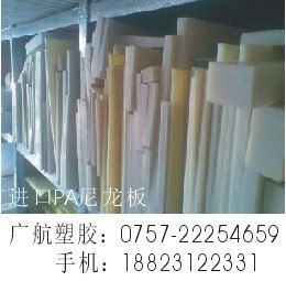 供应德国50毫米进口尼龙板，PA66优质尼龙棒；