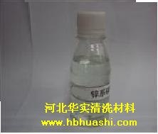 供应包头锌系磷化液呼和浩特锌系磷化液