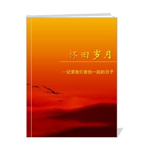 定制研究生毕业通讯录 推荐彼客影像