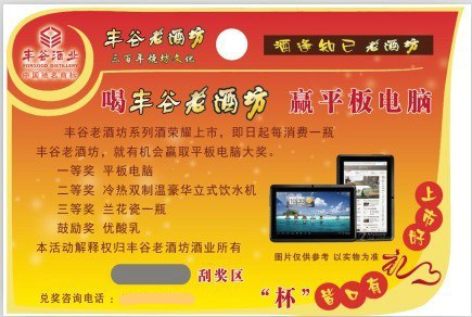甘肃刮刮卡|银川刮刮卡|西安激光标|四川易碎标
