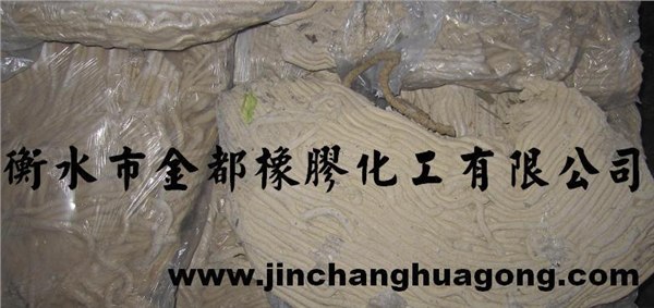天然乳胶直销厂丨再生胶规格丨代替天然橡胶丨衡水金都乳胶再生胶