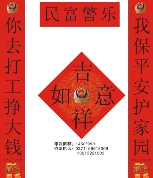 黄石市对联印刷厂‖广告对联印刷厂‖广告春联印刷厂