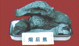 煅后石油焦
